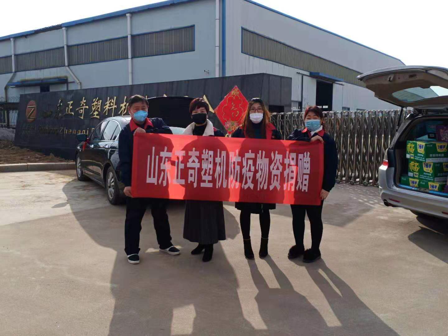 抗擊疫情，正奇塑機(jī)向奮斗在抗疫一線的勇士們致敬！